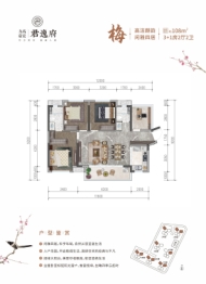 君逸府3室2厅1厨2卫建面108.00㎡