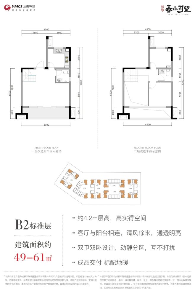 户型图1/2