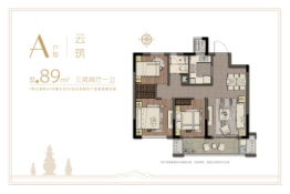 银城青山湖畔3室2厅1厨1卫建面89.00㎡