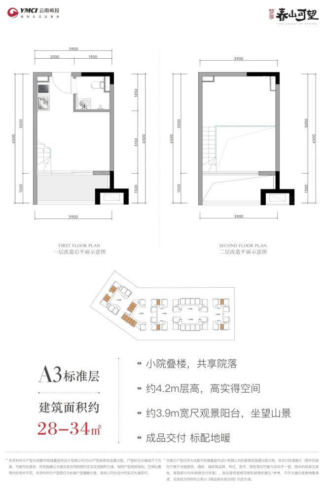 户型图1/2