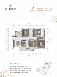 君逸府4室2厅1厨2卫建面123.00㎡