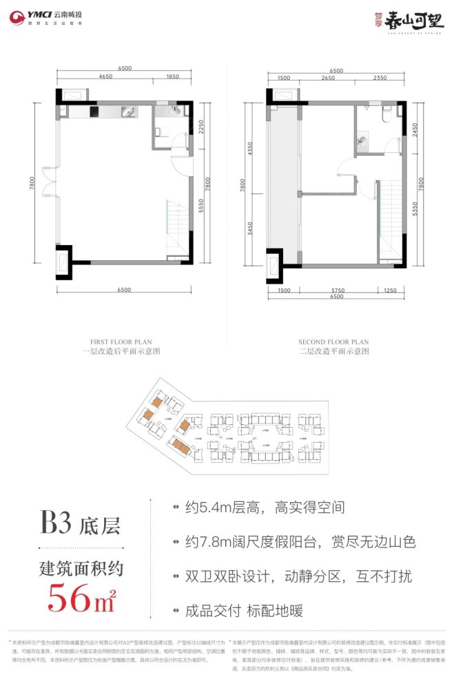 户型图1/1