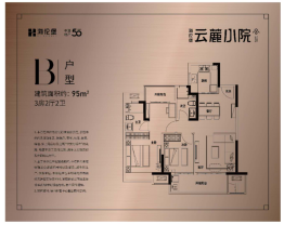 海伦堡云麓小院3室2厅1厨2卫建面95.00㎡