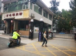 周边店铺