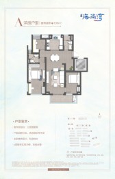 路劲海尚湾3室2厅1厨1卫建面109.00㎡