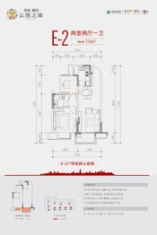 悦桂云图之城2室2厅1厨1卫建面73.00㎡