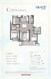 路劲海尚湾3室2厅1厨1卫建面89.00㎡