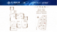 20#01户型 建面约117.42㎡ 三房两厅两卫 南北