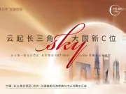 保利湖畔云上