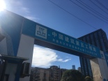 工程进度实景图3