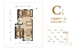 南益松江春晓3室2厅1厨1卫建面117.00㎡