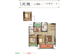 中南菩悦·文澜国宾3室2厅1厨1卫建面88.00㎡