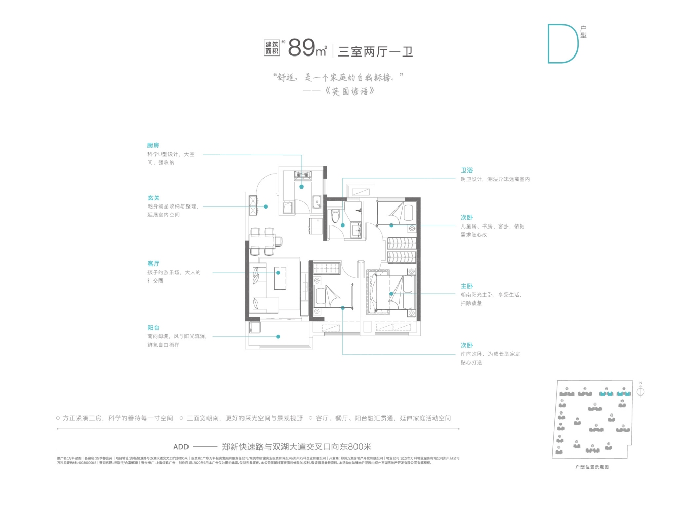 户型图0/1