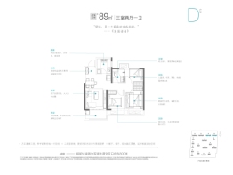 万科·星图3室2厅1厨1卫建面89.00㎡