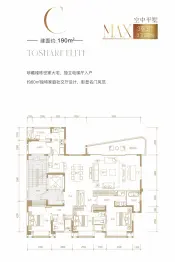 同森翠叠森林3室3厅1厨3卫建面190.00㎡