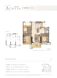 阳光城大唐翡丽印象3室2厅1厨1卫建面77.00㎡