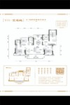 振兴山河赋133平户型图