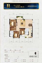 合力达通锦府3室2厅1厨2卫建面116.00㎡