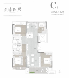 星联·柒号院4室2厅1厨2卫建面137.84㎡