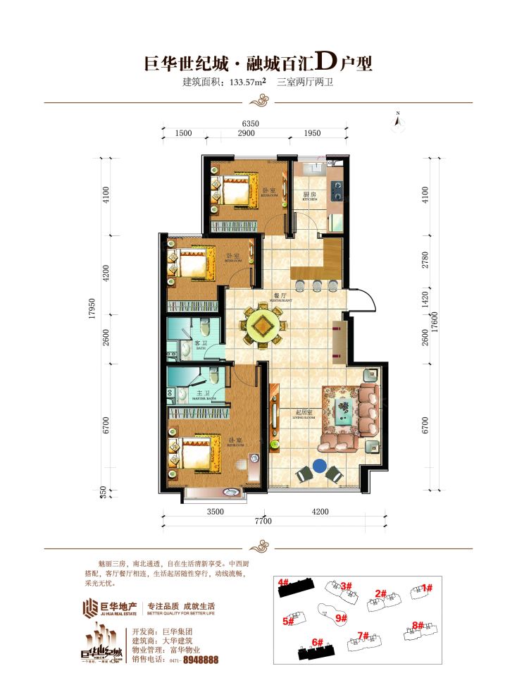 户型图2/2