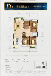 合力达通锦府4室2厅1厨2卫建面136.0㎡