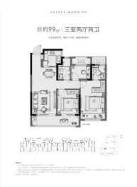金澜云邸3室2厅1厨2卫建面99.0㎡