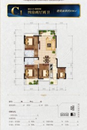 合力达通锦府4室2厅1厨2卫建面116.00㎡