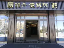 龙舟壹号院117平四居品质好房,急售