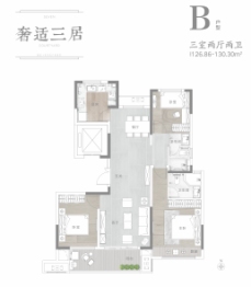 星联·柒号院3室2厅1厨2卫建面126.86㎡