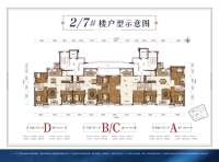 2/7#楼户型示意图