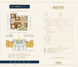 宏侨·贵悦府4室2厅1厨2卫建面127.73㎡
