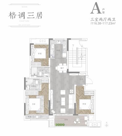 星联·柒号院户型图