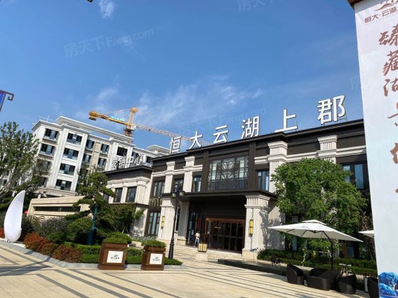 恒大·云湖上郡怎么样:价格8300元/平方米,.-宜兴房天下楼盘点评