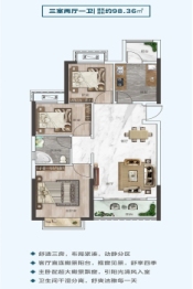 恒大珺庭3室2厅1厨1卫建面98.36㎡