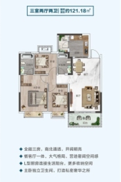 恒大珺庭3室2厅1厨2卫建面121.18㎡