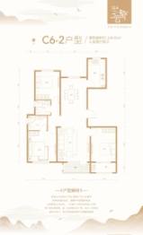 府上·云阶3室2厅1厨2卫建面134.03㎡