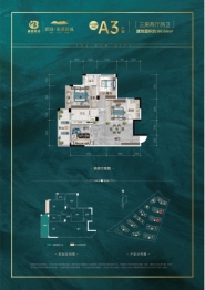 碧园南溪新城3室2厅1厨2卫建面96.64㎡