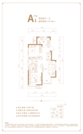 金地·都会名悦2室2厅1厨1卫建面79.86㎡