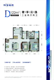 泽信云筑3室2厅1厨2卫建面122.00㎡