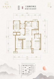 福兴雅苑3室2厅1厨2卫建面134.84㎡