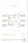 二期C1户型