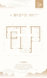 府上·云阶B1-2户型