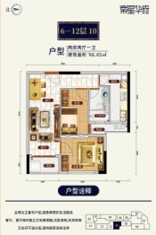 紫星华府2室2厅1厨1卫建面66.65㎡