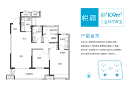 蔚来四季3室2厅1厨2卫建面109.00㎡