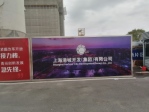 上海临港海洋科技广场