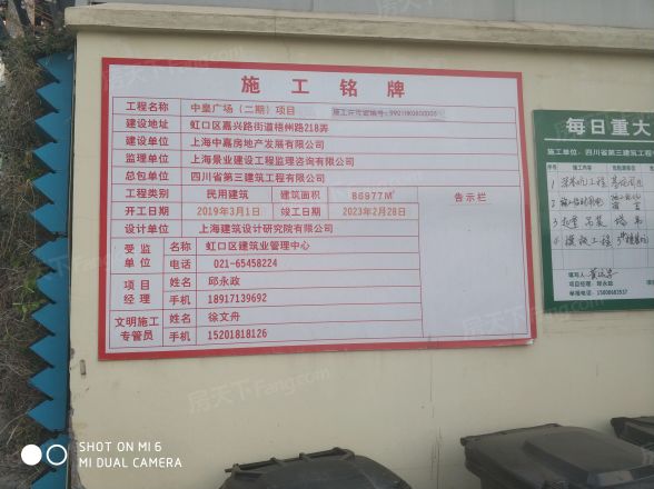 中皇·北岸锦源实景图