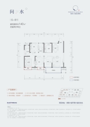 蓝城·凤起潮鸣4室2厅1厨2卫建面140.00㎡