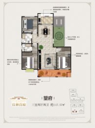 东泰仕林首府3室2厅1厨2卫建面117.57㎡