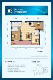 公园华府3室2厅1厨2卫建面112.54㎡