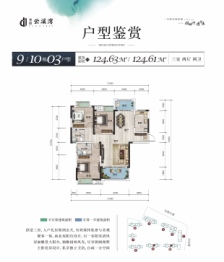 华晨云溪湾3室2厅1厨2卫建面124.61㎡